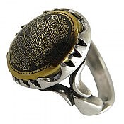 انگشتر نقره حدید صینی مردانه [چهار قل]